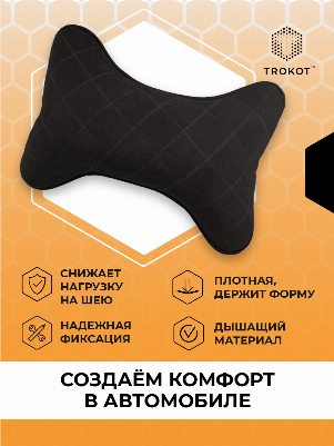 Подушка на подголовник из микровелюра. Цвет: ШОКОЛАДНЫЙ